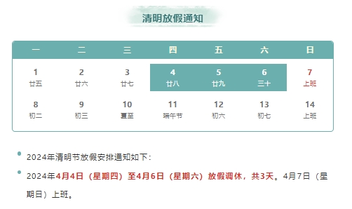清明節(jié)交通注意事項，威海交警友情提示