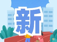 蒿泊中學(xué)預(yù)計(jì)9月1日投入使用！提供2400個(gè)學(xué)位！