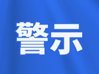 打謠行動(dòng) 守護(hù)清朗！北溝街派出所走進(jìn)轄區(qū)開展打謠宣傳活動(dòng)