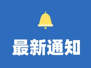 12月29日至31日，機動車駕駛?cè)藭和？荚嚕?>
                </div>
            </a>
        </div>
    </div>
    </article>

                                                            <article class=